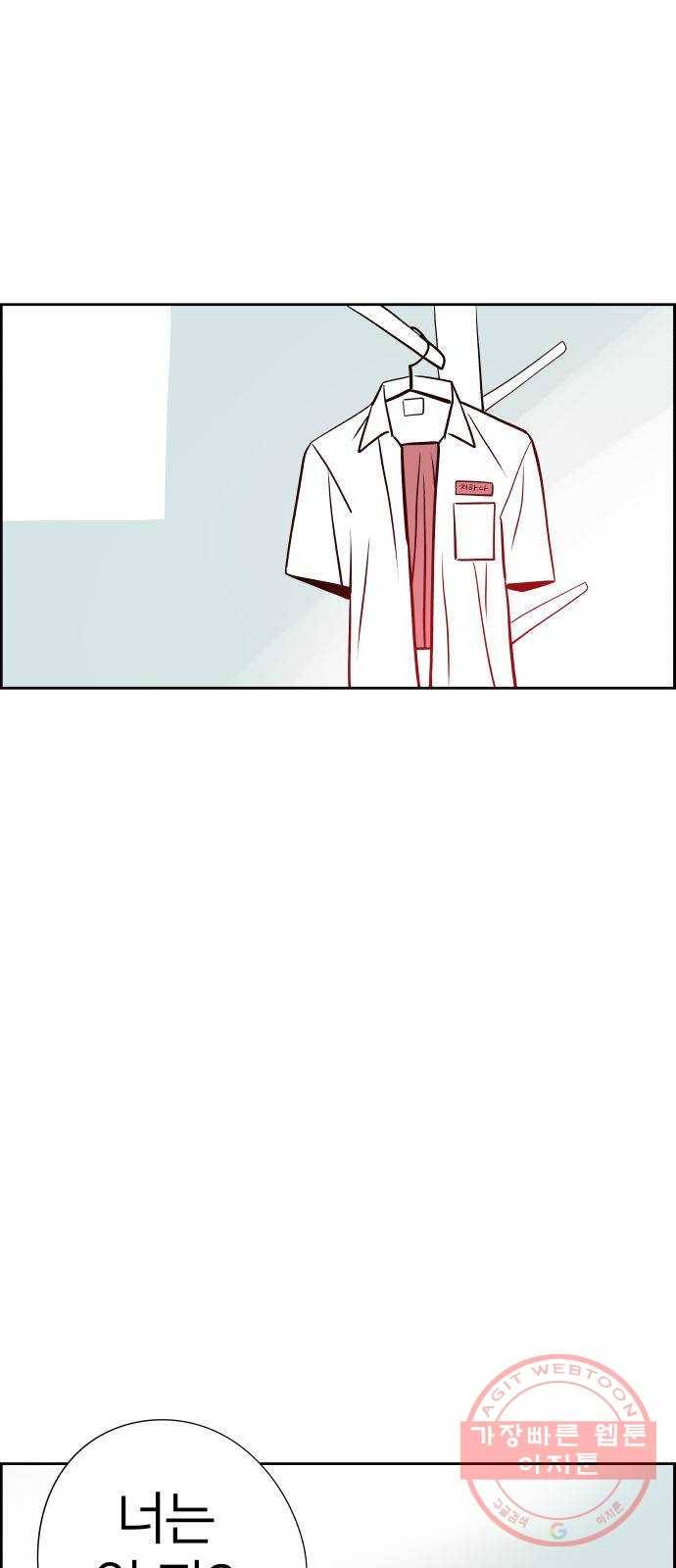 하나in세인 14화 50