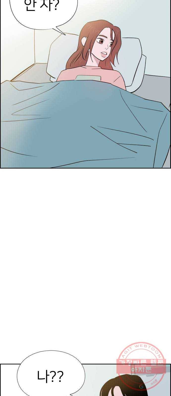 하나in세인 14화 51