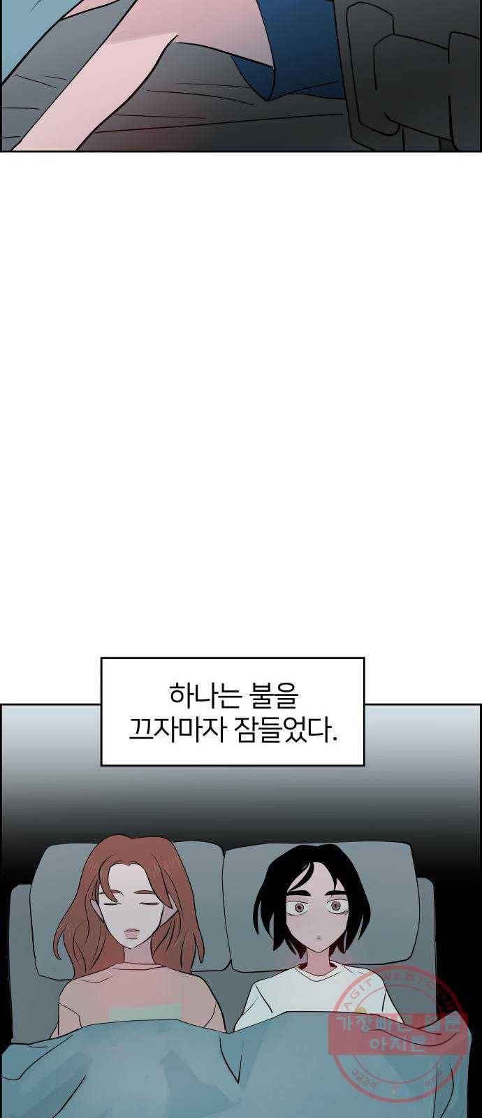 하나in세인 14화 54
