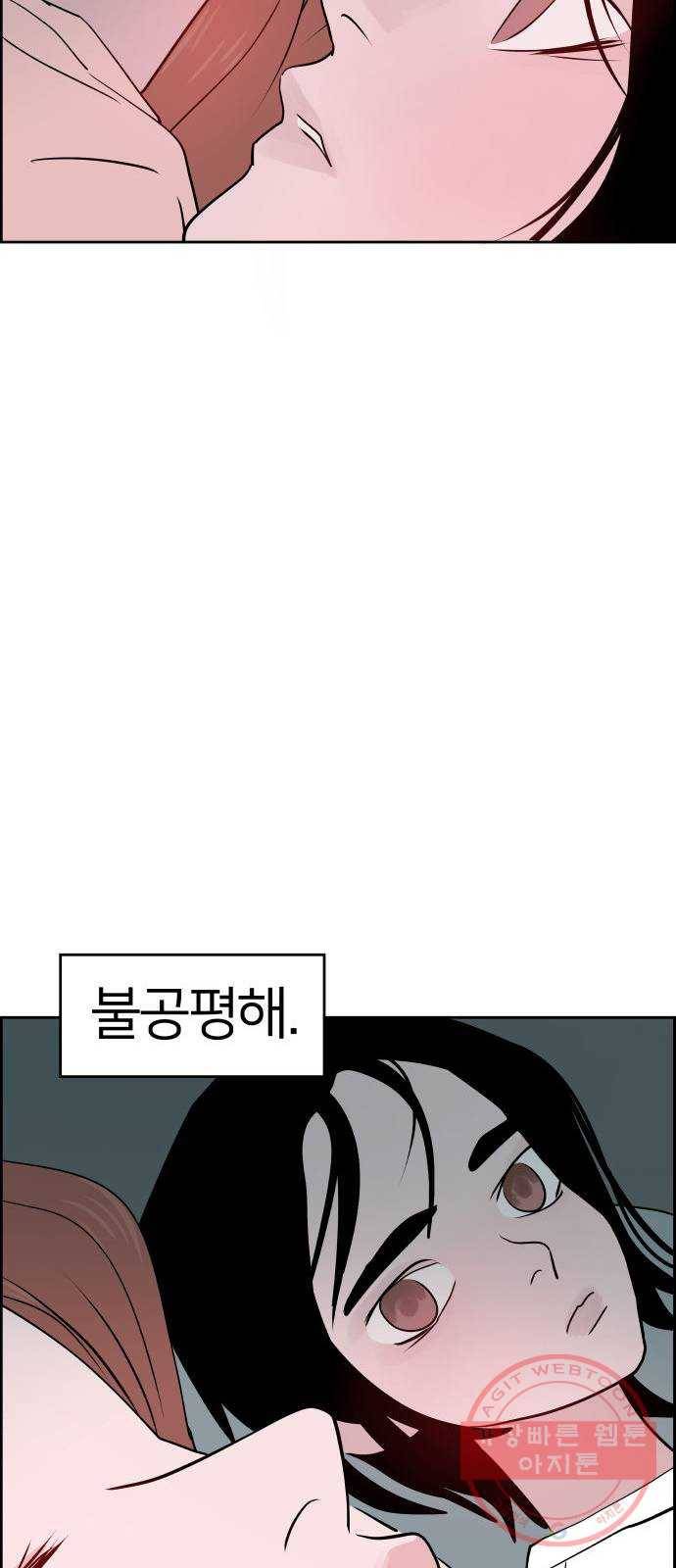 하나in세인 14화 57