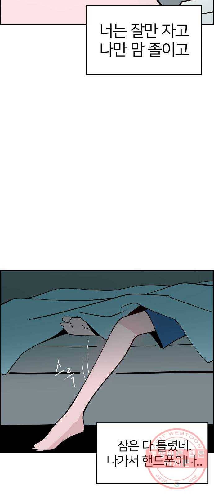 하나in세인 14화 60