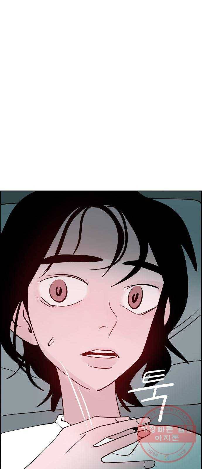 하나in세인 14화 61