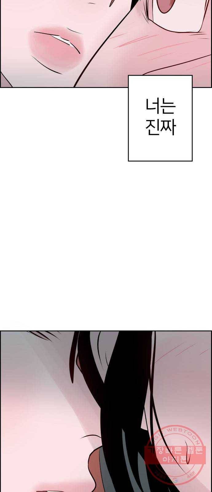 하나in세인 14화 64