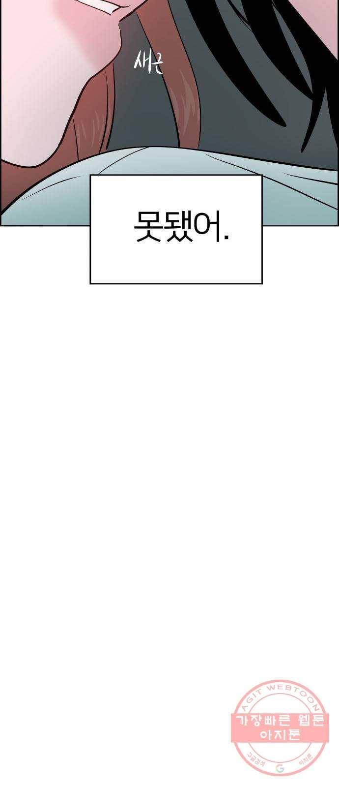 하나in세인 14화 65