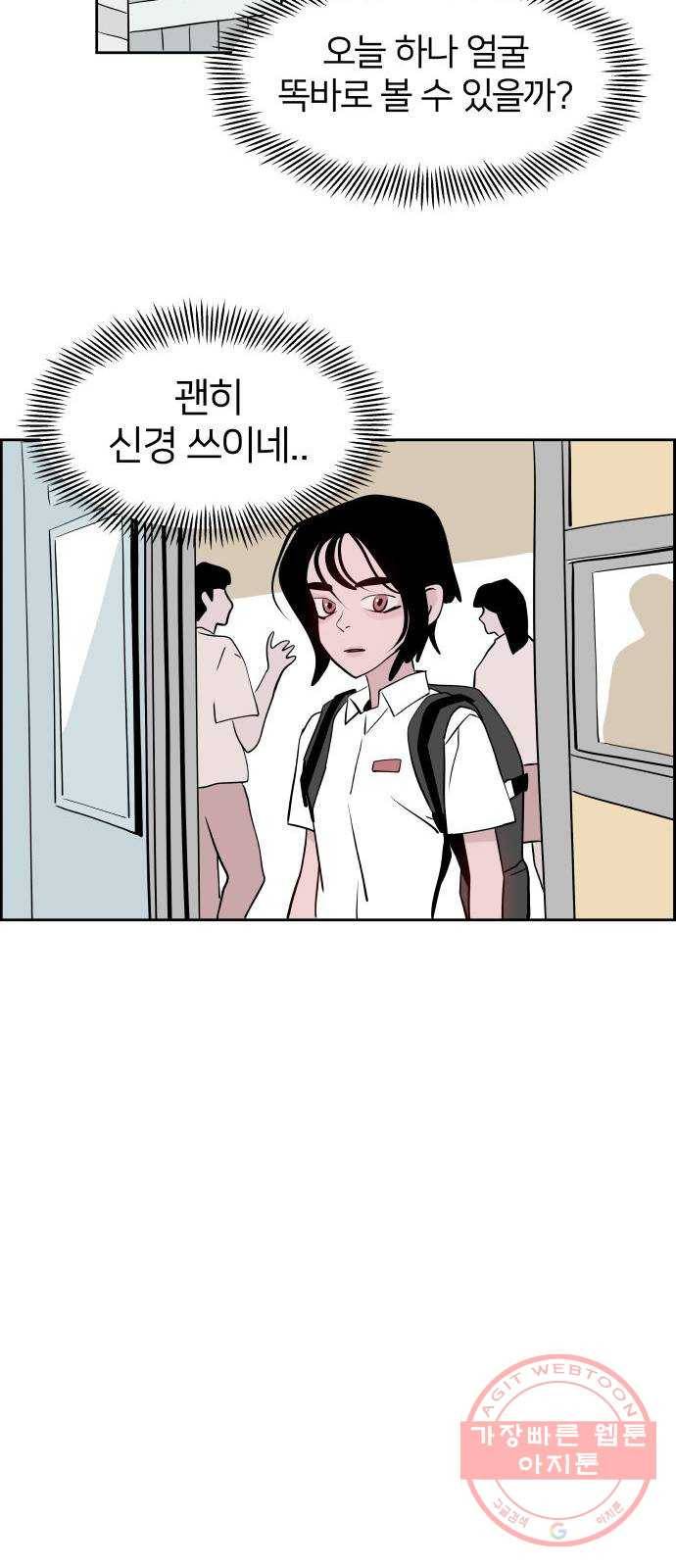 하나in세인 14화 67
