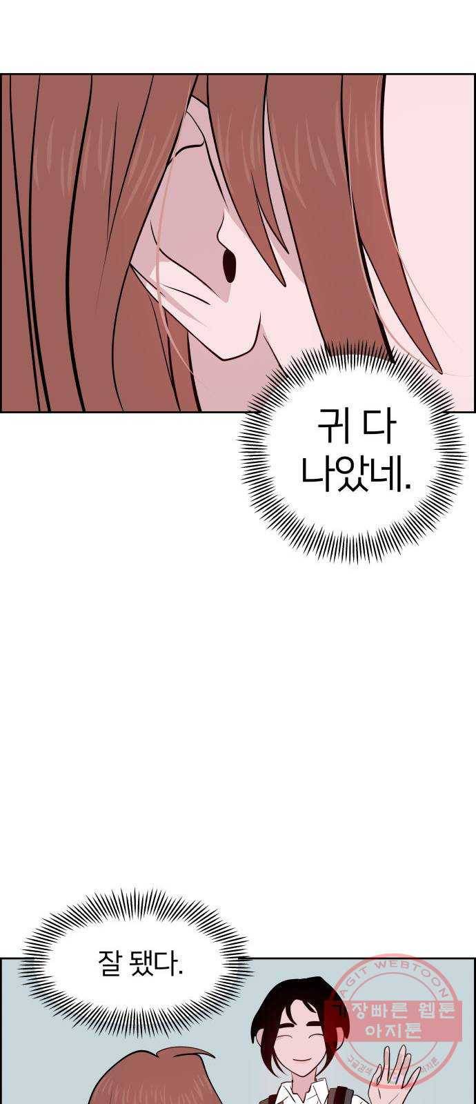 하나in세인 14화 69