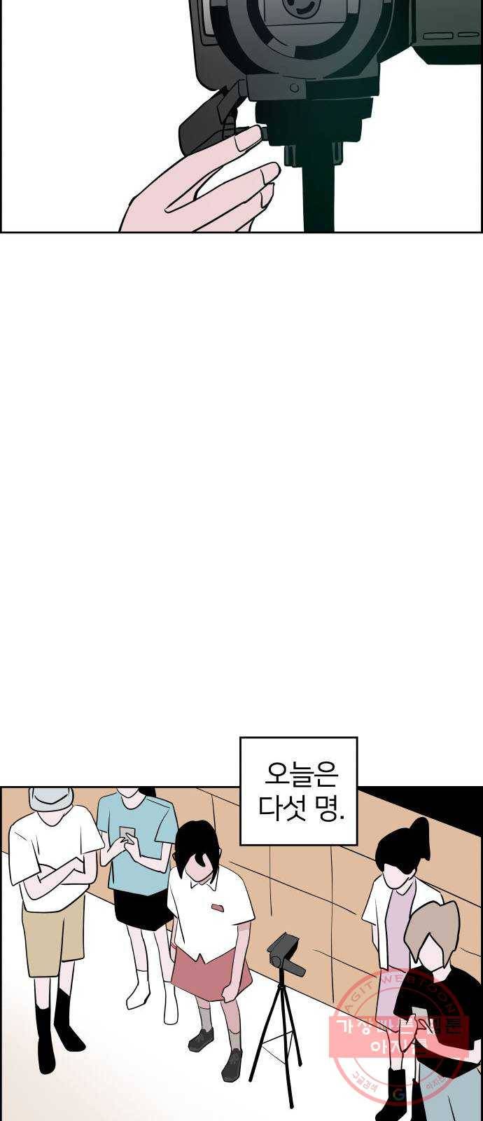 하나in세인 14화 72