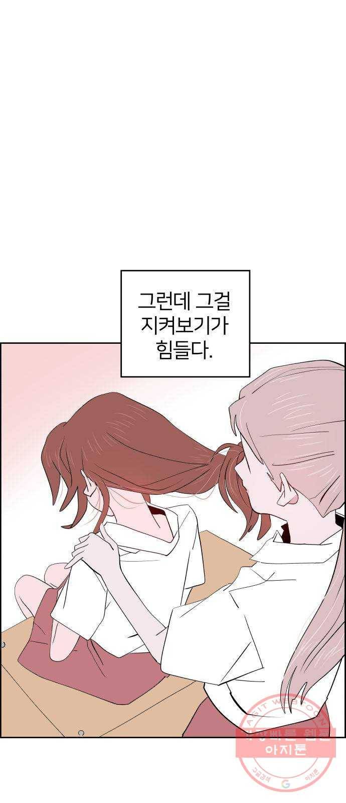 하나in세인 14화 74