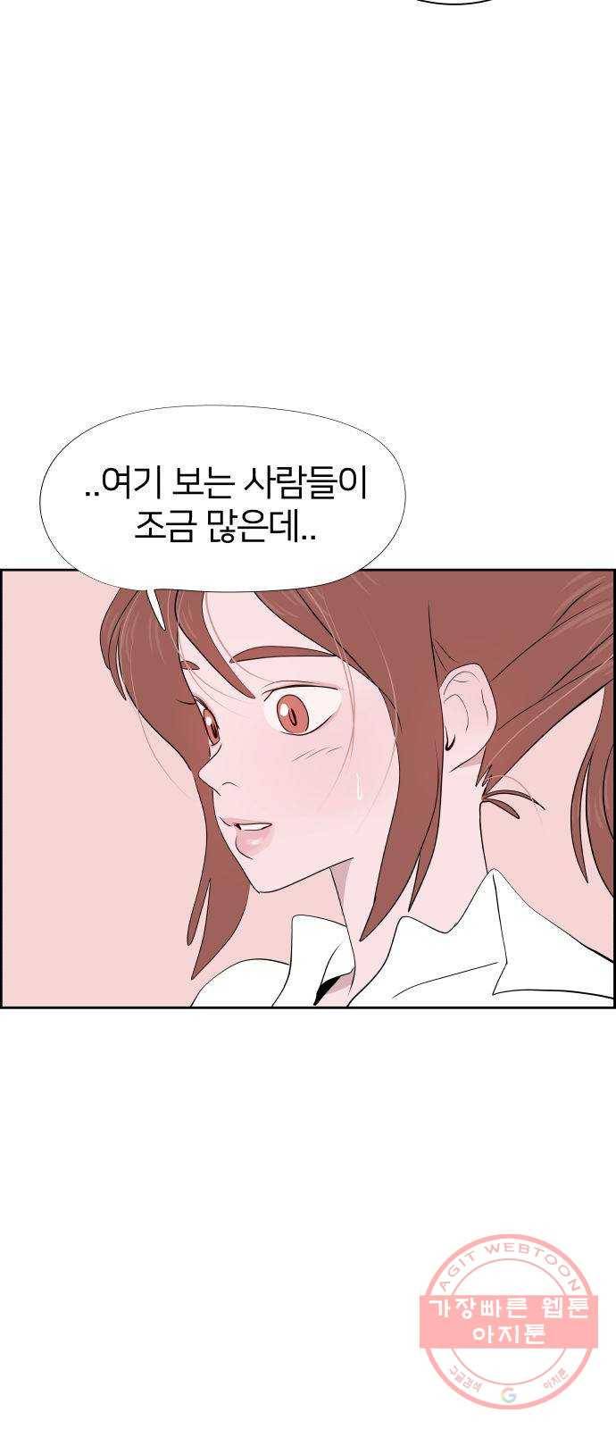 하나in세인 14화 76
