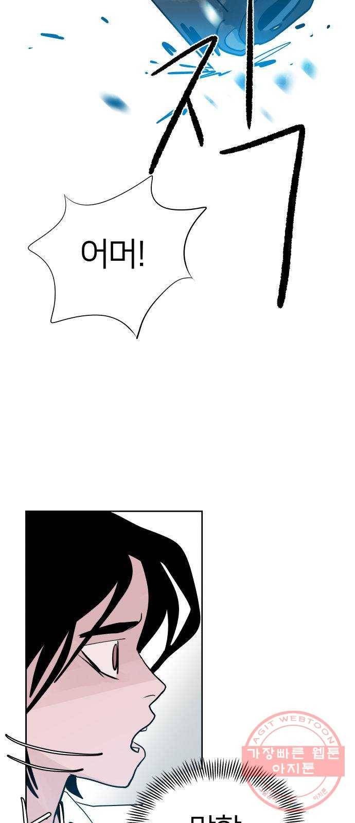 하나in세인 14화 82