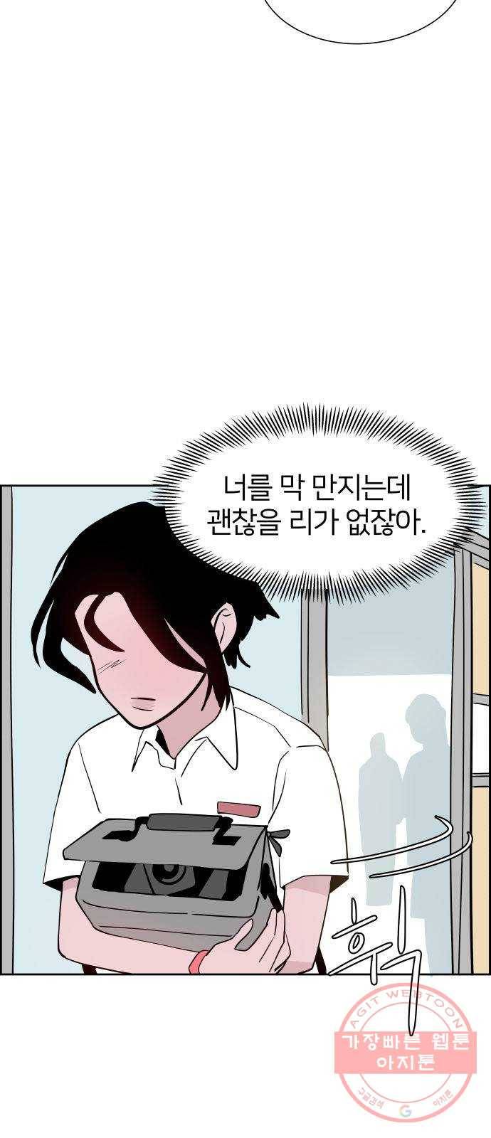 하나in세인 14화 87