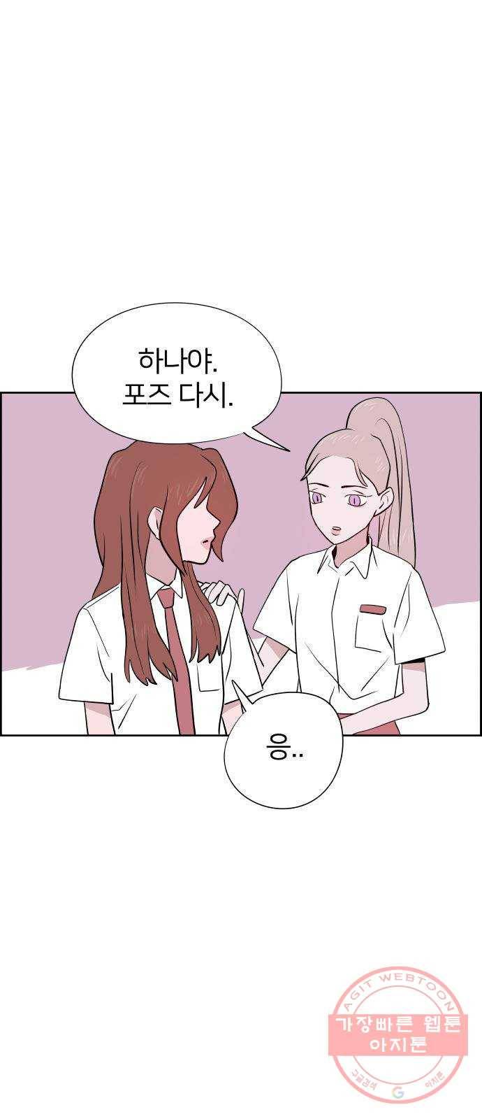 하나in세인 14화 88
