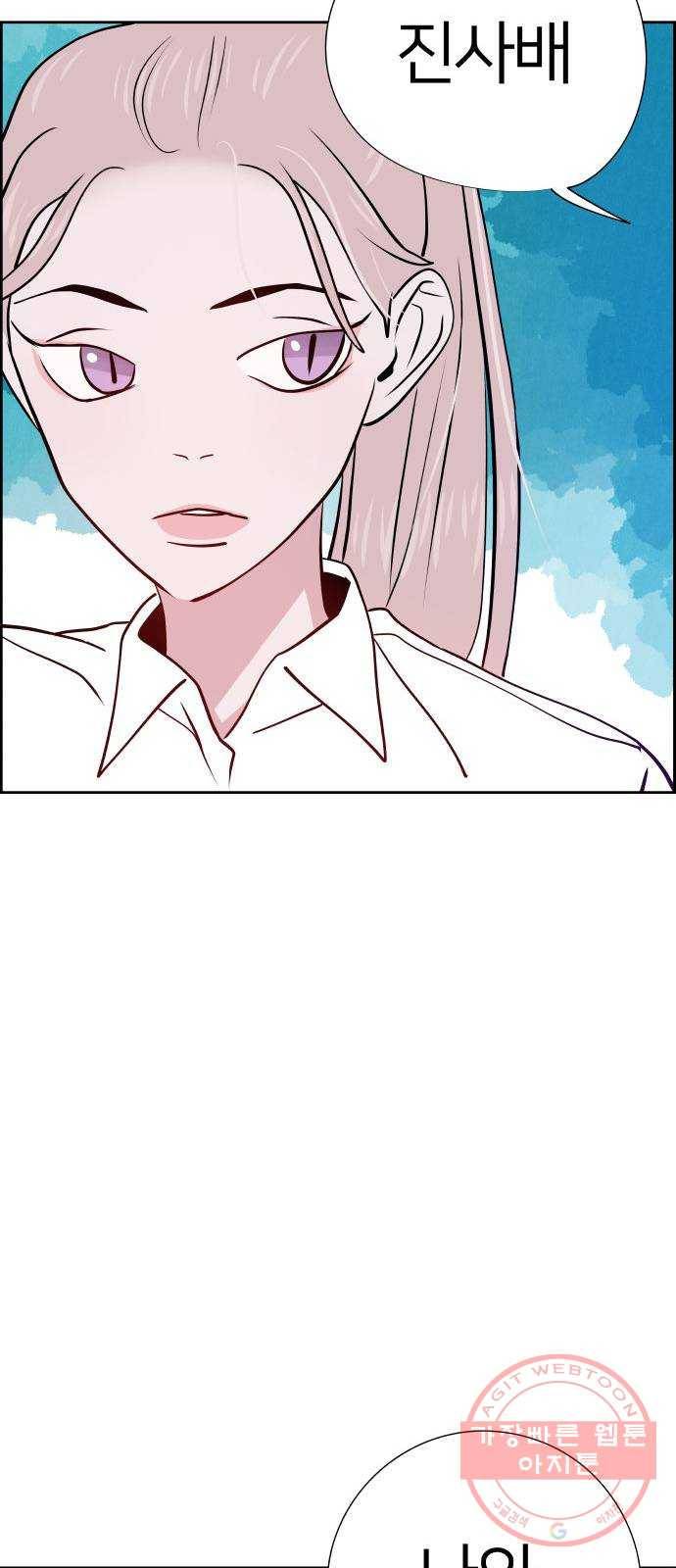 하나in세인 14화 90