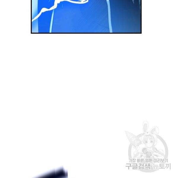 강철의 연금술사  76화 7