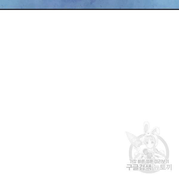 강철의 연금술사  76화 11
