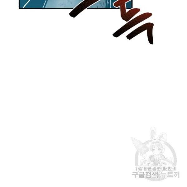 강철의 연금술사  76화 14