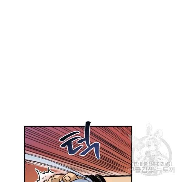 강철의 연금술사  76화 20