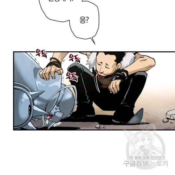 강철의 연금술사  76화 25