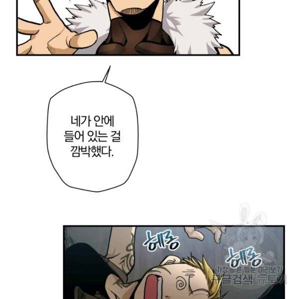 강철의 연금술사  76화 27