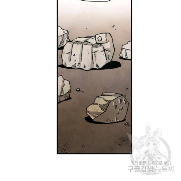 강철의 연금술사  76화 31