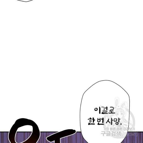 강철의 연금술사  76화 54