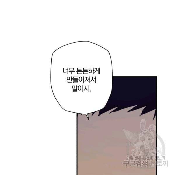 강철의 연금술사  76화 69