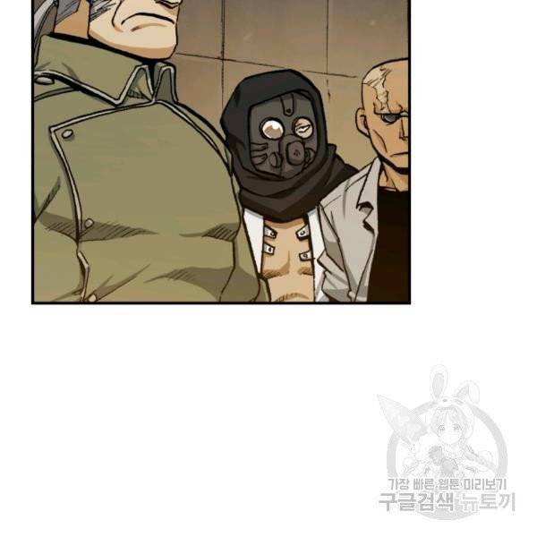 강철의 연금술사  76화 77