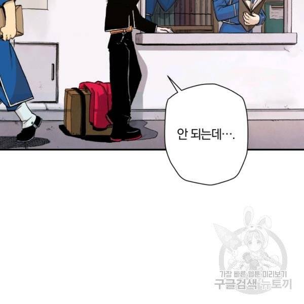 강철의 연금술사  76화 100
