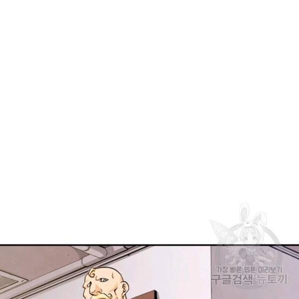 강철의 연금술사  76화 106