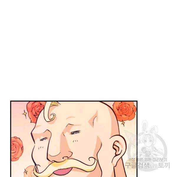 강철의 연금술사  76화 108
