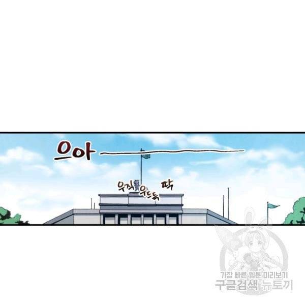 강철의 연금술사  76화 111