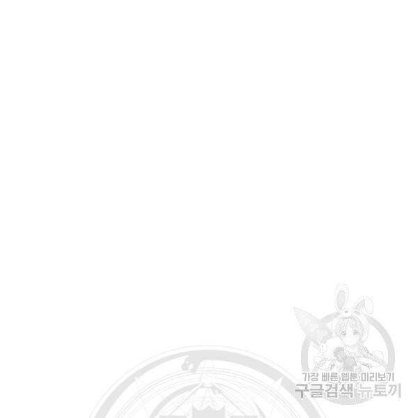 강철의 연금술사  76화 112
