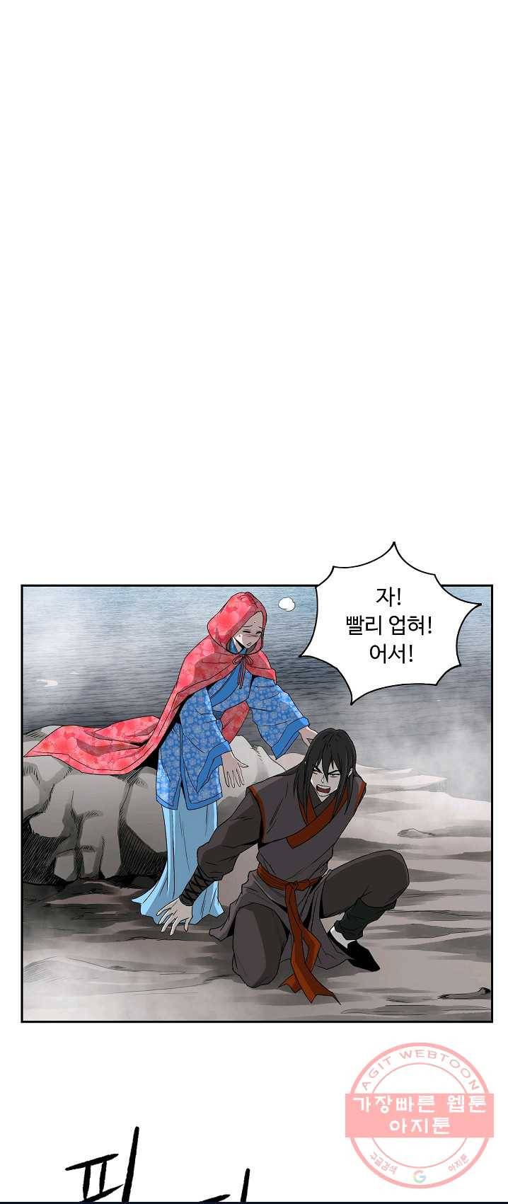 궁귀검신(카카오) 78화 2