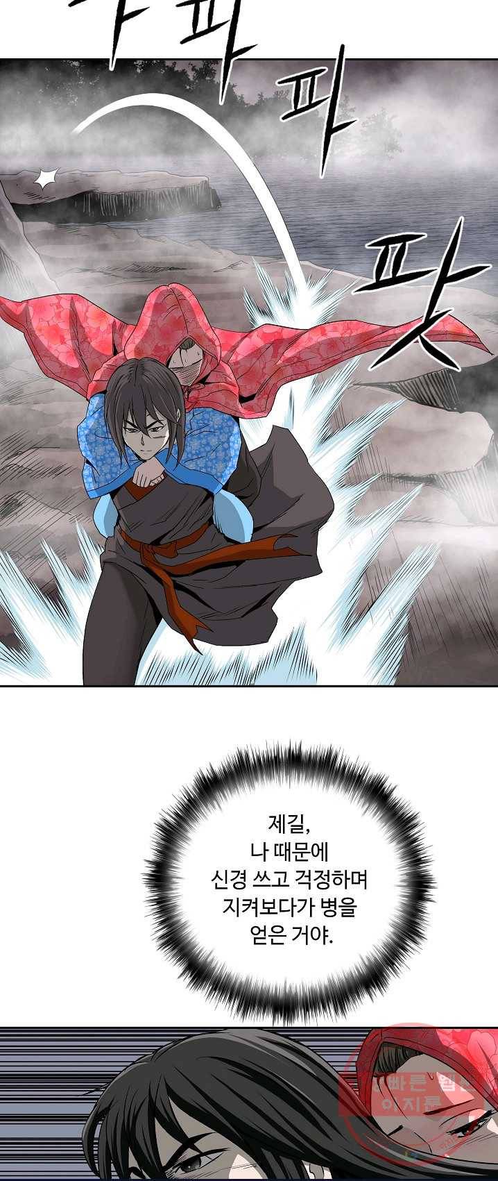 궁귀검신(카카오) 78화 3