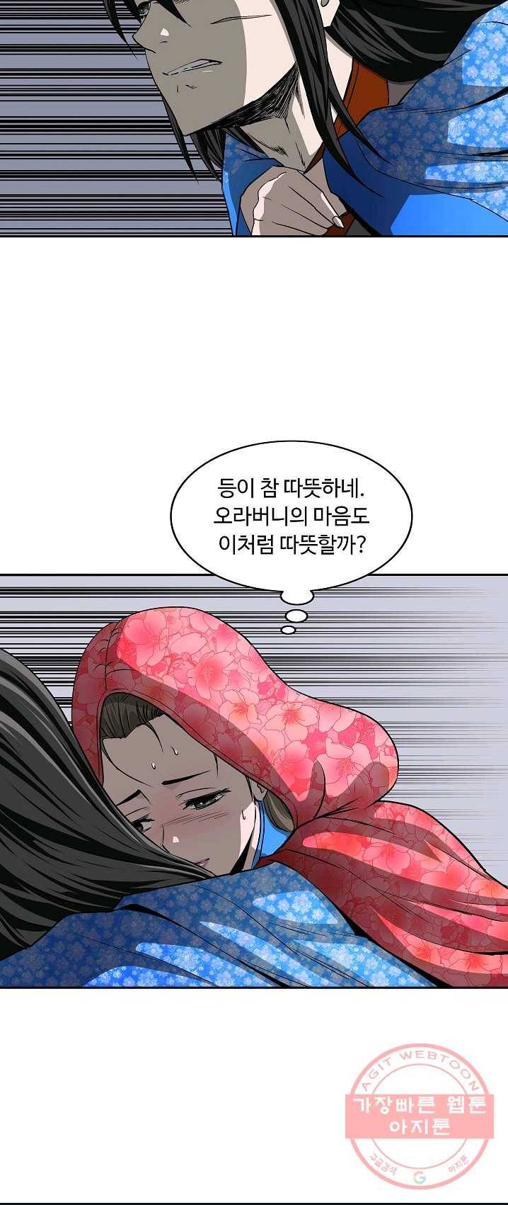 궁귀검신(카카오) 78화 4