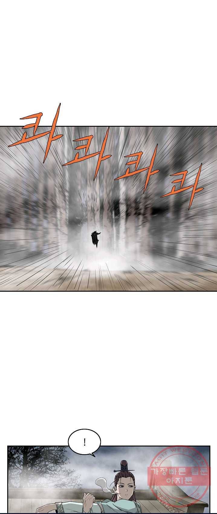 궁귀검신(카카오) 78화 5