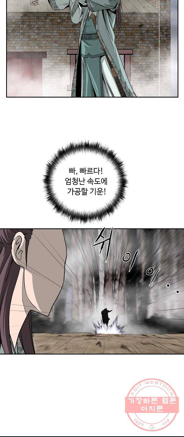 궁귀검신(카카오) 78화 6