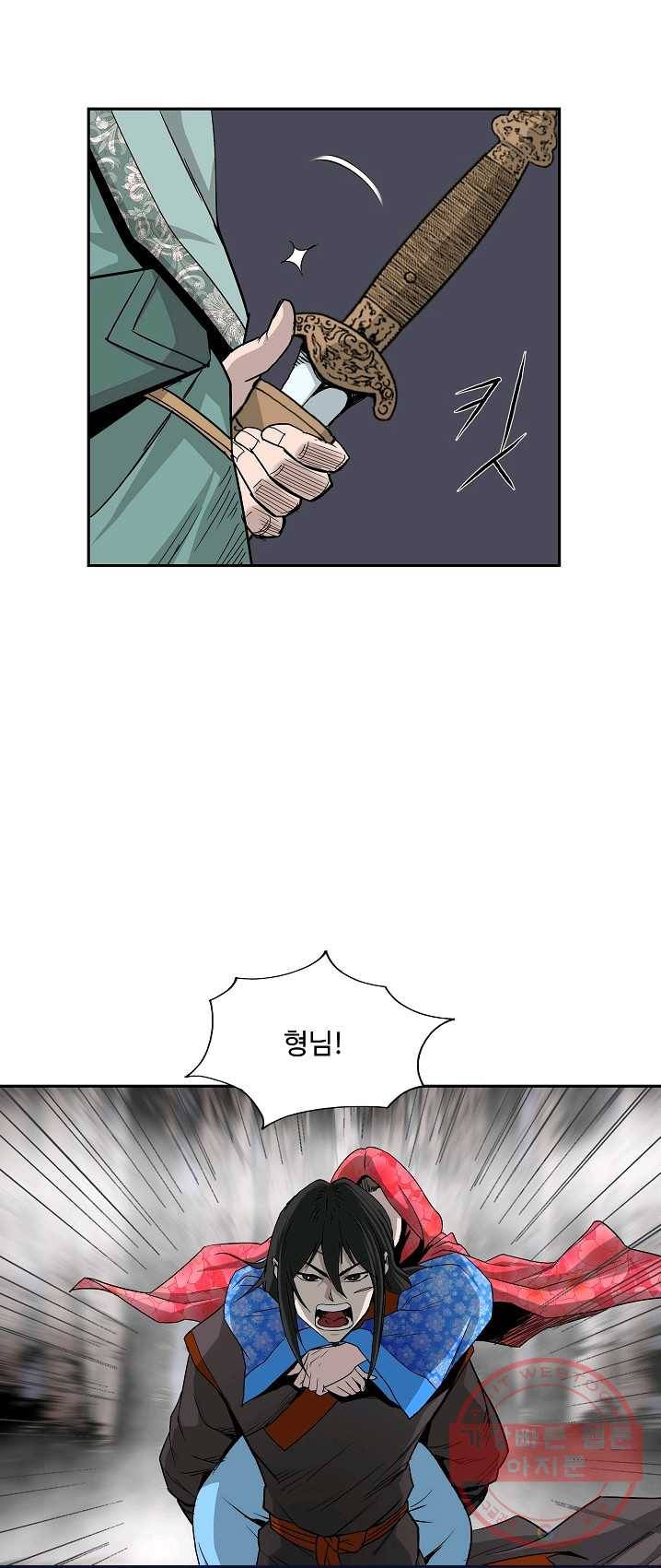 궁귀검신(카카오) 78화 7