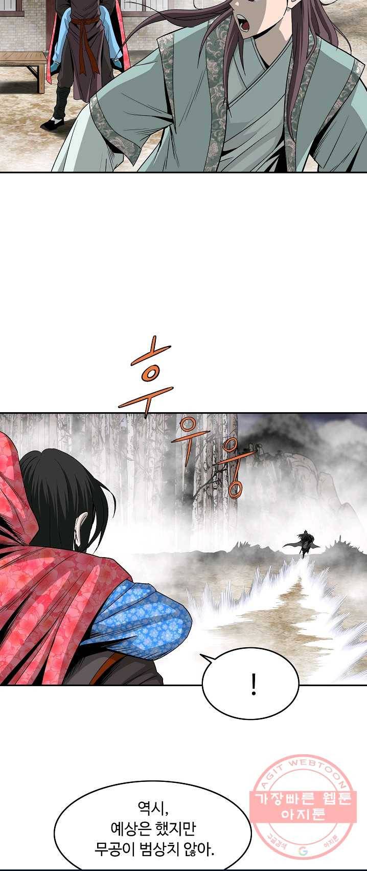 궁귀검신(카카오) 78화 10