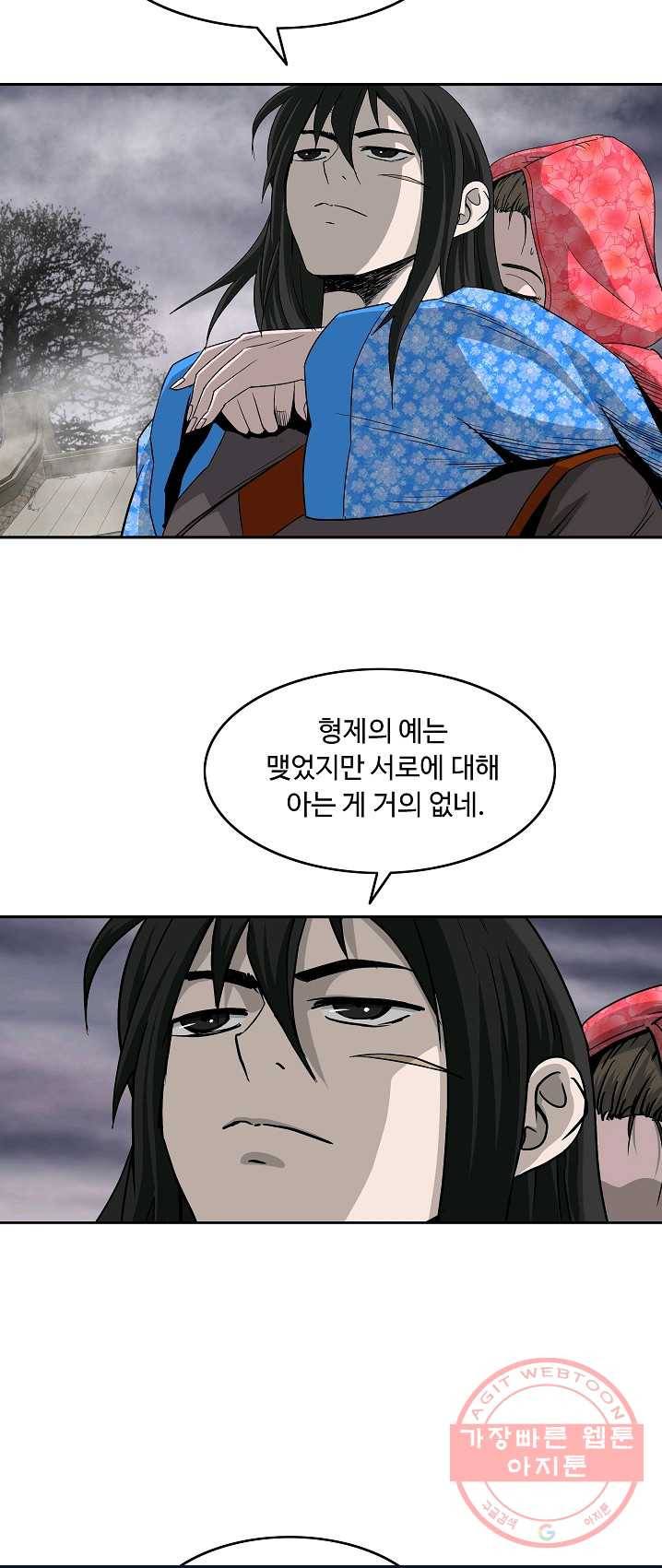 궁귀검신(카카오) 78화 11