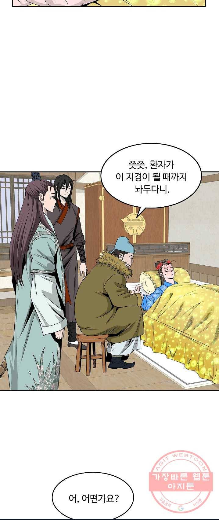 궁귀검신(카카오) 78화 13
