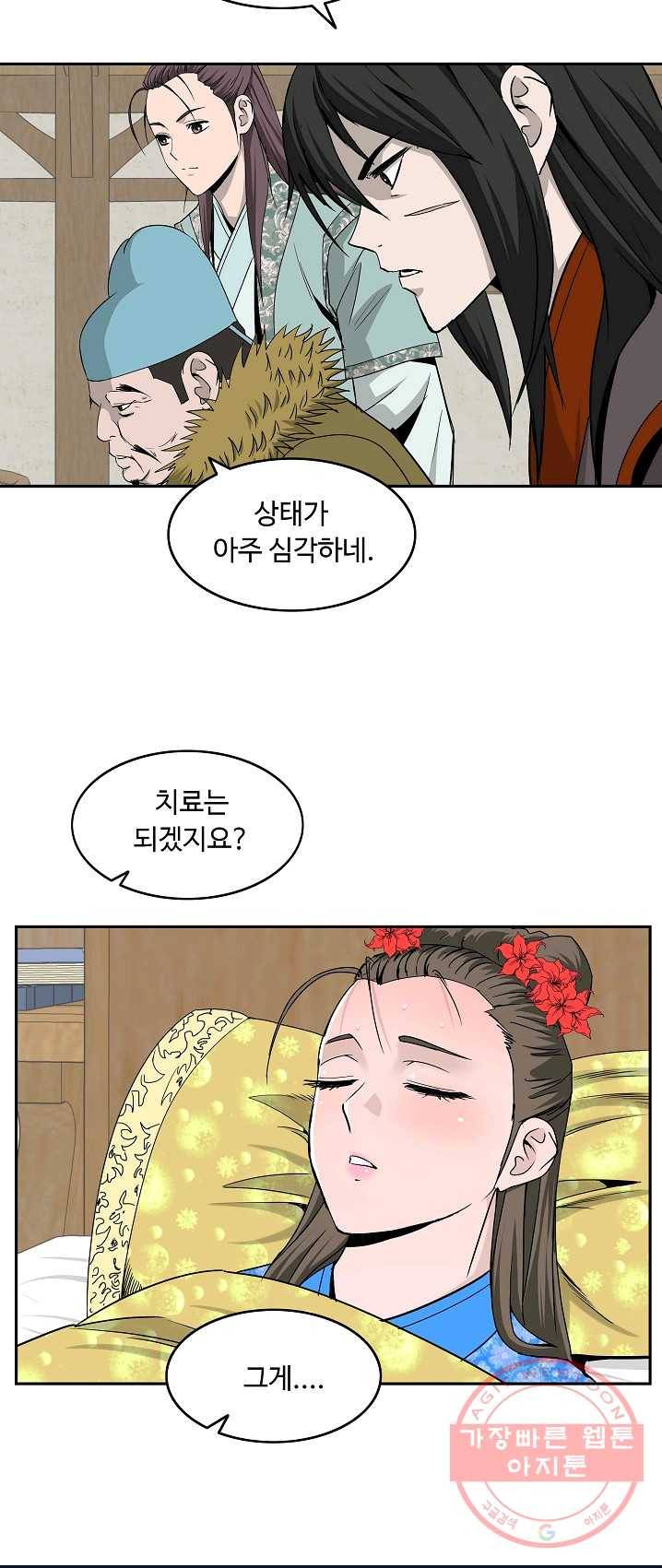 궁귀검신(카카오) 78화 14
