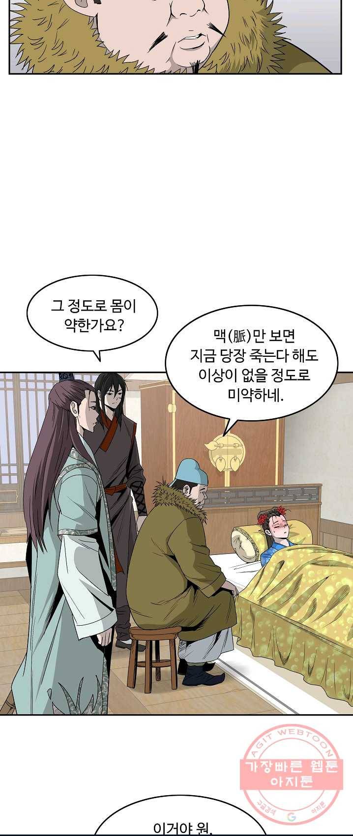 궁귀검신(카카오) 78화 17