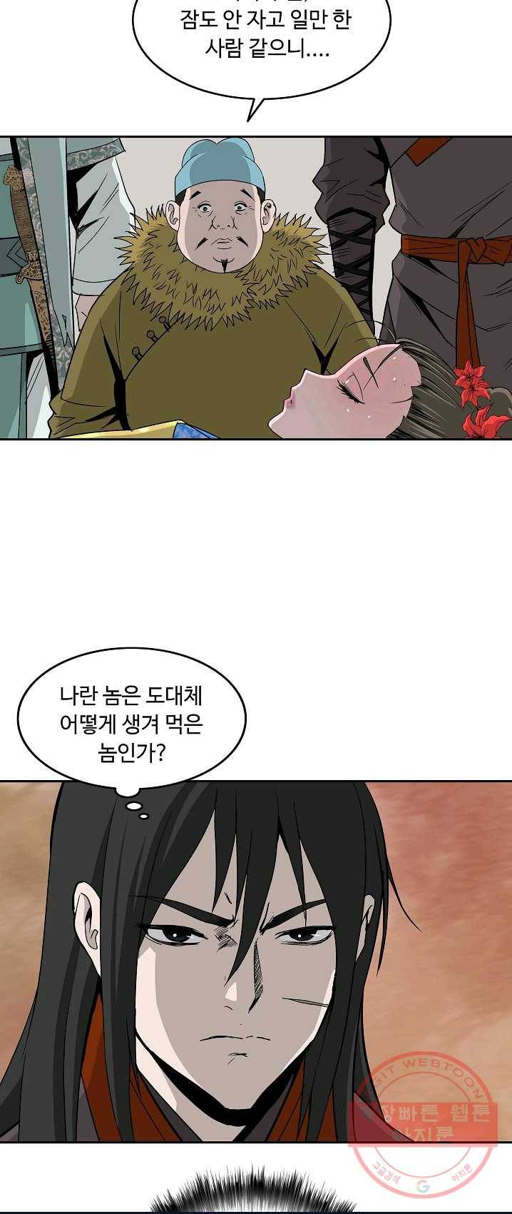 궁귀검신(카카오) 78화 18
