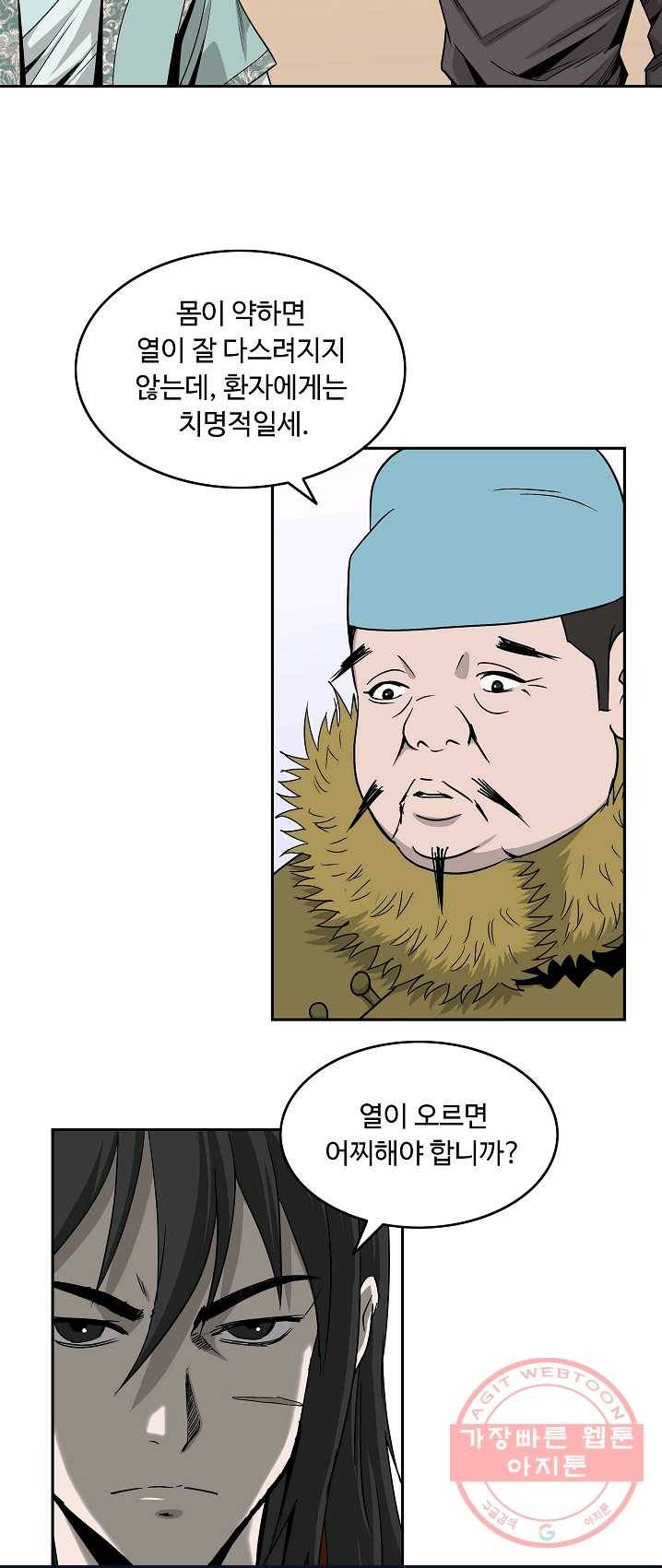 궁귀검신(카카오) 78화 20