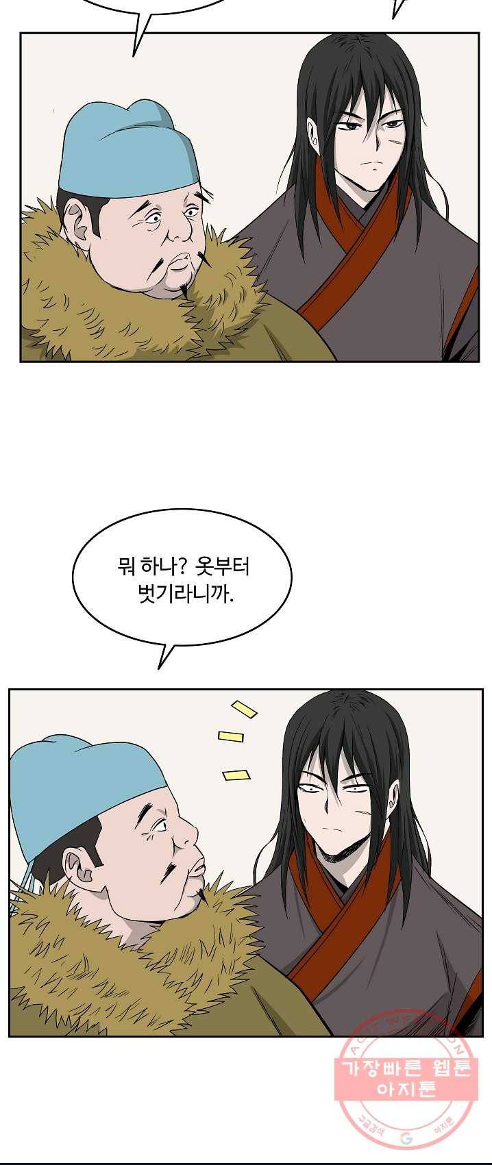 궁귀검신(카카오) 78화 22