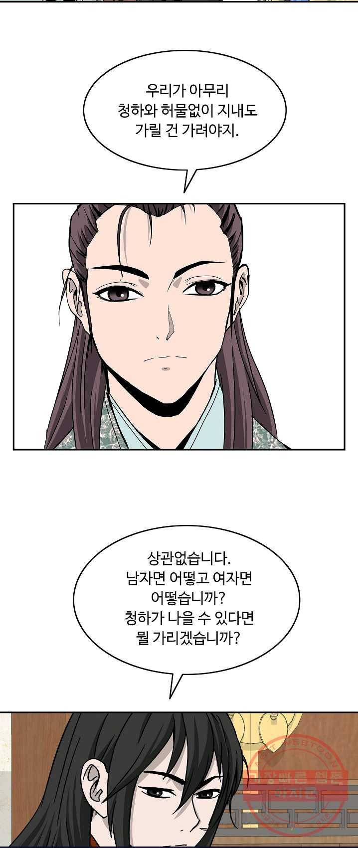 궁귀검신(카카오) 78화 24