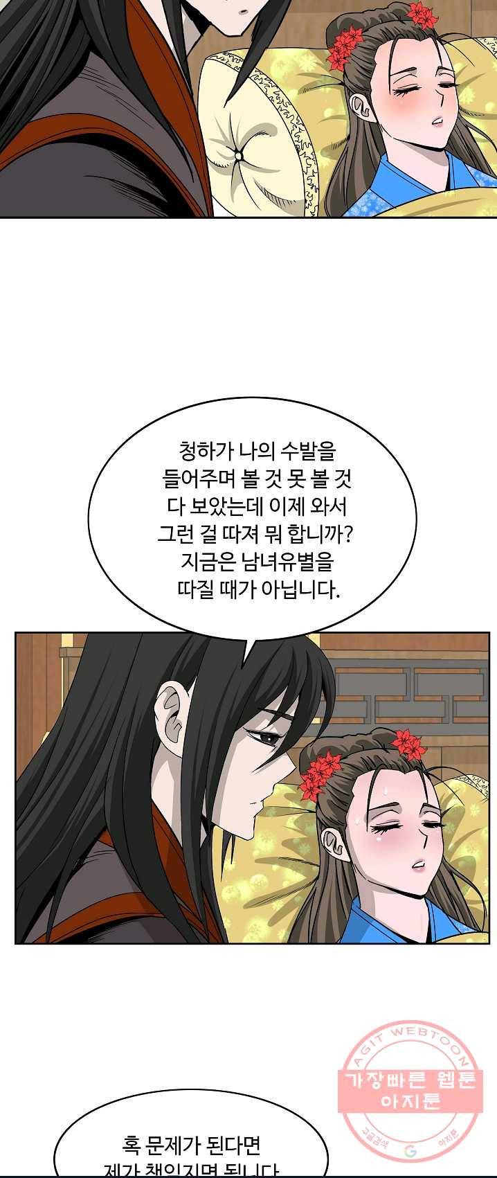 궁귀검신(카카오) 78화 25