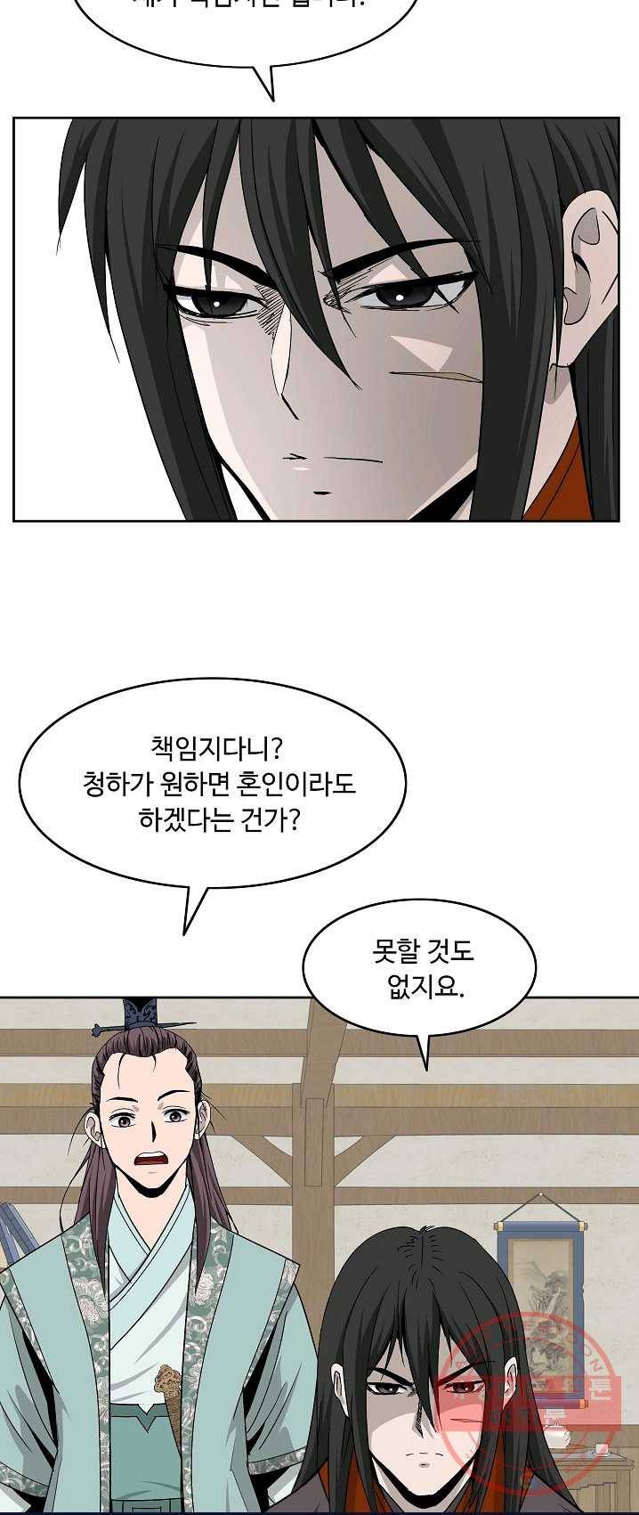 궁귀검신(카카오) 78화 26
