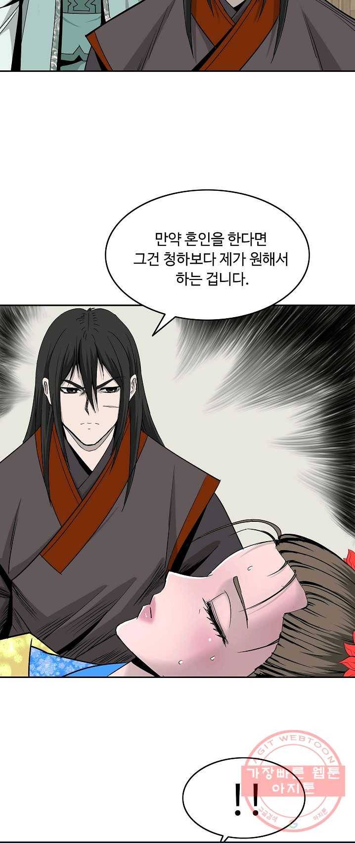 궁귀검신(카카오) 78화 27
